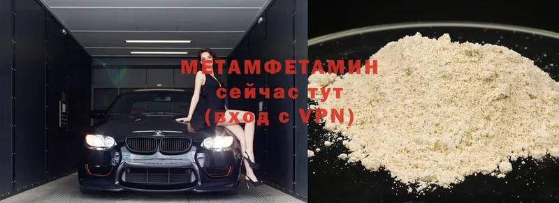 Метамфетамин винт  Ахтубинск 